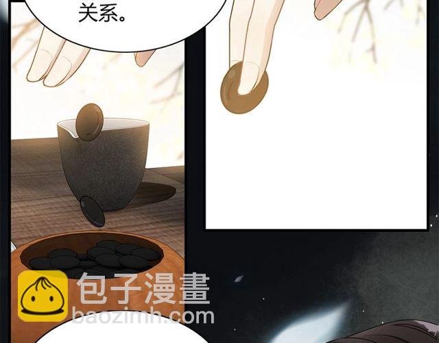 🍱闪婚总裁契约妻 第224话 最大的变数 第47页