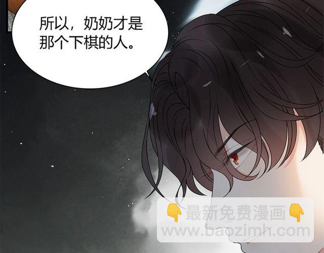 🍱闪婚总裁契约妻 第224话 最大的变数 第48页