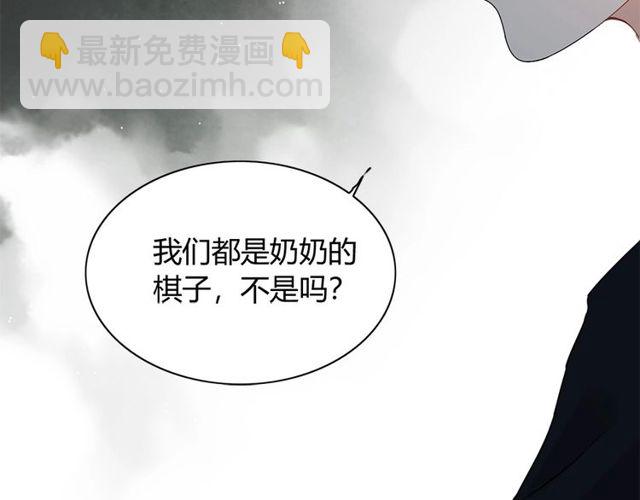 🍱闪婚总裁契约妻 第224话 最大的变数 第49页
