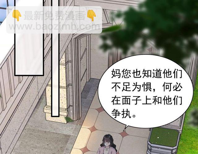 🍱闪婚总裁契约妻 第224话 最大的变数 第5页