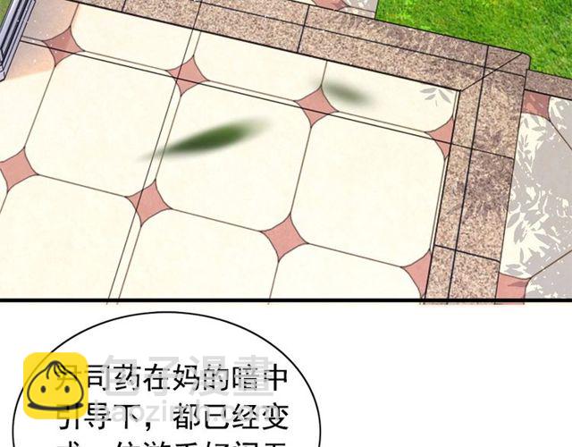 🍱闪婚总裁契约妻 第224话 最大的变数 第7页