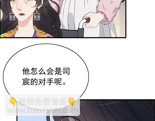 🍱闪婚总裁契约妻 第224话 最大的变数 第9页