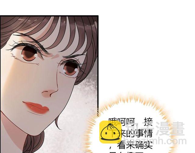 🍱闪婚总裁契约妻 第226话 一切都在计划中 第10页