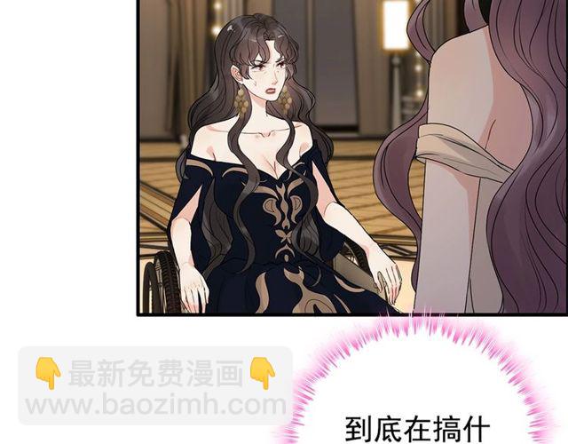 🍱闪婚总裁契约妻 第226话 一切都在计划中 第15页