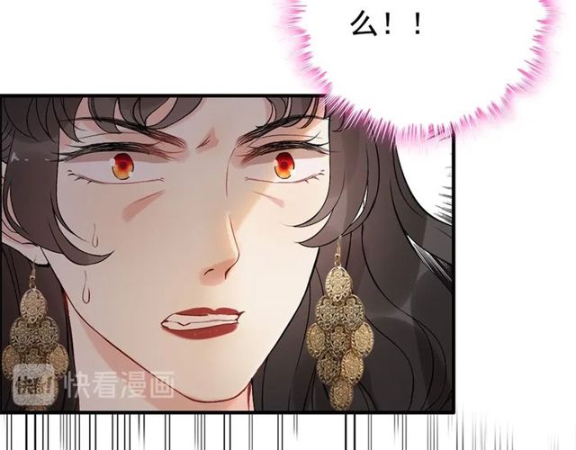 🍱闪婚总裁契约妻 第226话 一切都在计划中 第16页