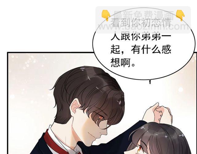 🍱闪婚总裁契约妻 第226话 一切都在计划中 第19页