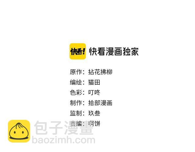 🍱闪婚总裁契约妻 第226话 一切都在计划中 第2页