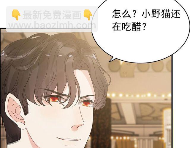 🍱闪婚总裁契约妻 第226话 一切都在计划中 第21页
