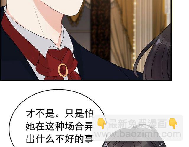 🍱闪婚总裁契约妻 第226话 一切都在计划中 第22页