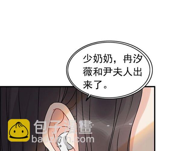 🍱闪婚总裁契约妻 第226话 一切都在计划中 第24页