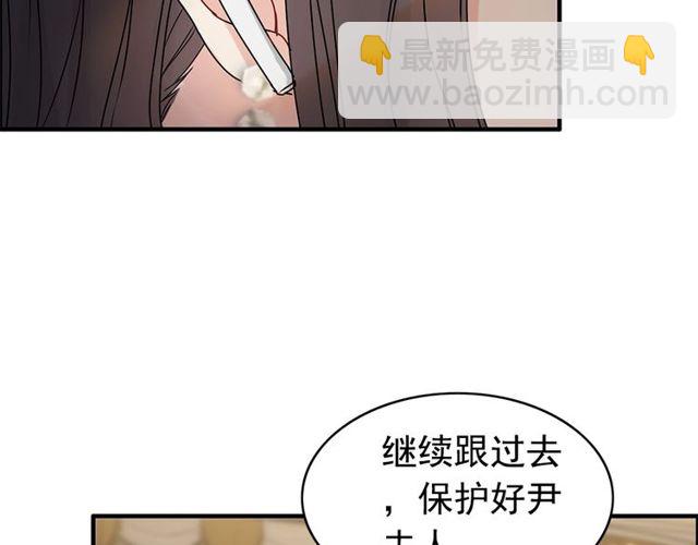 🍱闪婚总裁契约妻 第226话 一切都在计划中 第25页