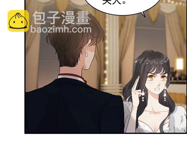 🍱闪婚总裁契约妻 第226话 一切都在计划中 第26页