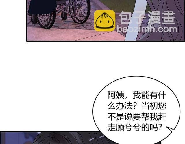 🍱闪婚总裁契约妻 第226话 一切都在计划中 第31页