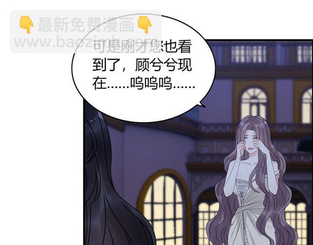 🍱闪婚总裁契约妻 第226话 一切都在计划中 第35页