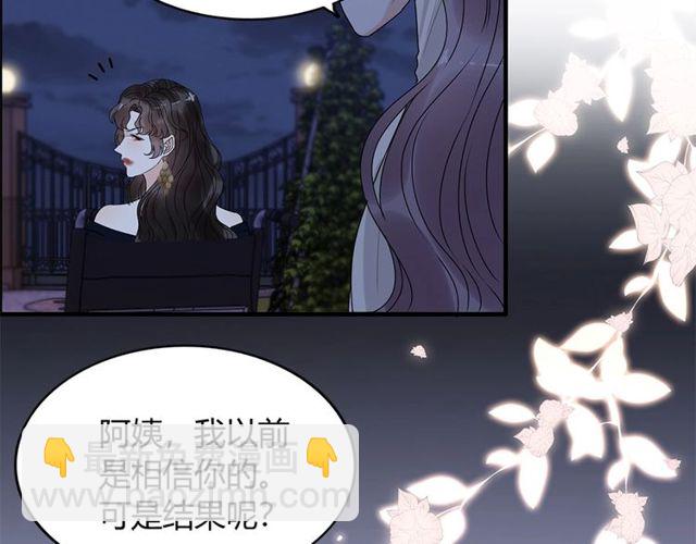 🍱闪婚总裁契约妻 第226话 一切都在计划中 第38页