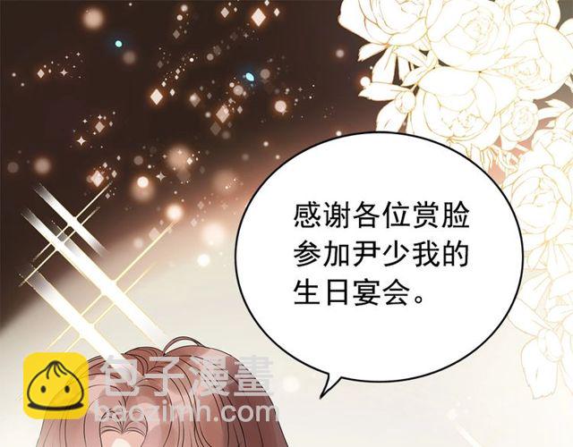 🍱闪婚总裁契约妻 第226话 一切都在计划中 第4页