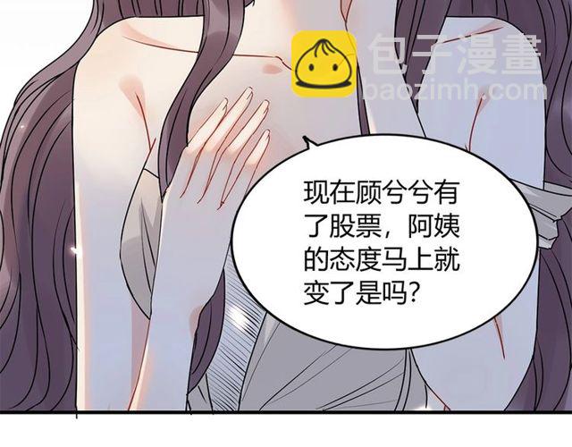 🍱闪婚总裁契约妻 第226话 一切都在计划中 第40页