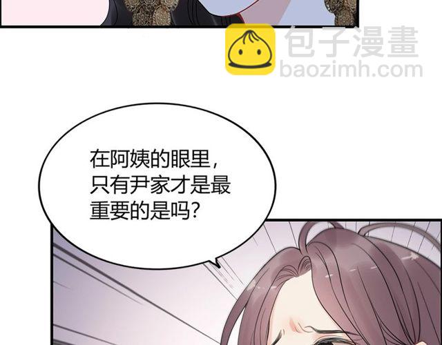 🍱闪婚总裁契约妻 第226话 一切都在计划中 第42页