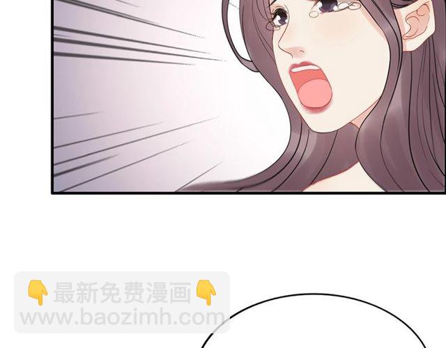 🍱闪婚总裁契约妻 第226话 一切都在计划中 第43页