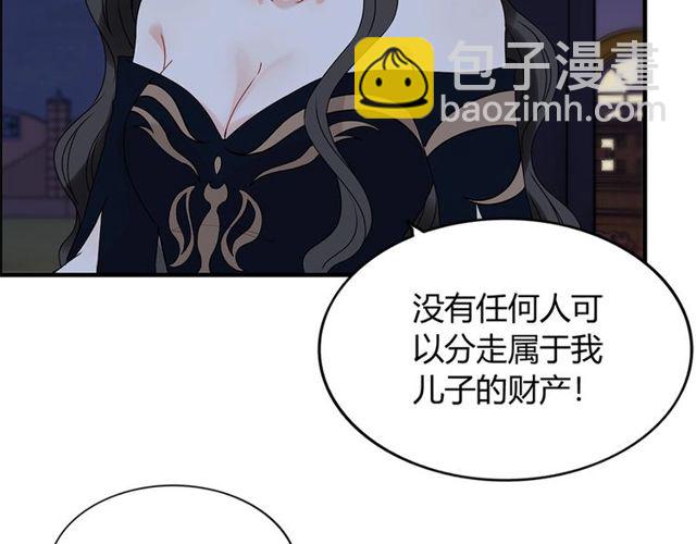 🍱闪婚总裁契约妻 第226话 一切都在计划中 第45页