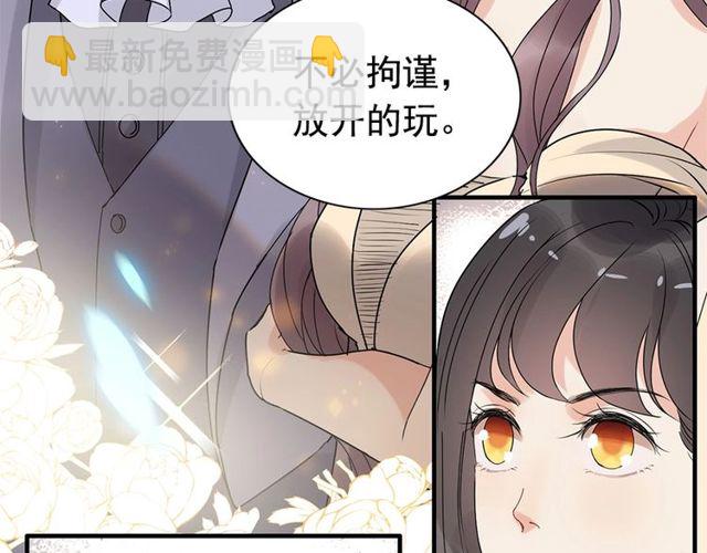 🍱闪婚总裁契约妻 第226话 一切都在计划中 第6页