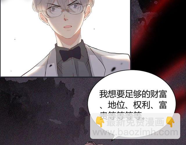 🍱闪婚总裁契约妻 第228话 🐻孩子别管闲事 第12页