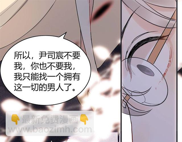 🍱闪婚总裁契约妻 第228话 🐻孩子别管闲事 第15页