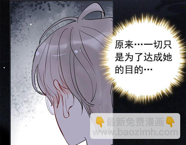 🍱闪婚总裁契约妻 第228话 🐻孩子别管闲事 第17页