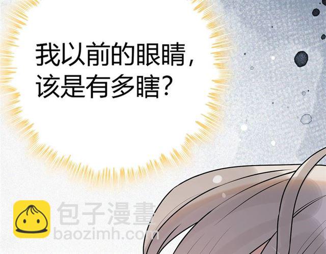 🍱闪婚总裁契约妻 第228话 🐻孩子别管闲事 第20页