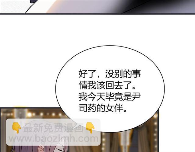 🍱闪婚总裁契约妻 第228话 🐻孩子别管闲事 第23页