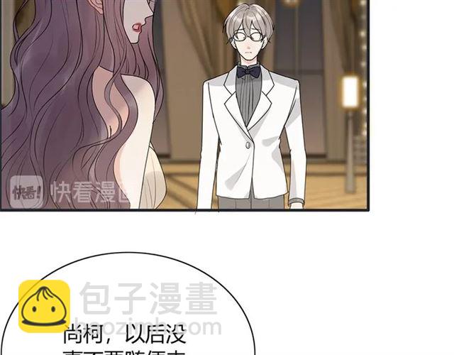 🍱闪婚总裁契约妻 第228话 🐻孩子别管闲事 第24页
