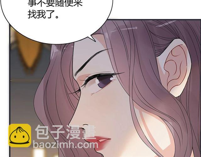 🍱闪婚总裁契约妻 第228话 🐻孩子别管闲事 第25页