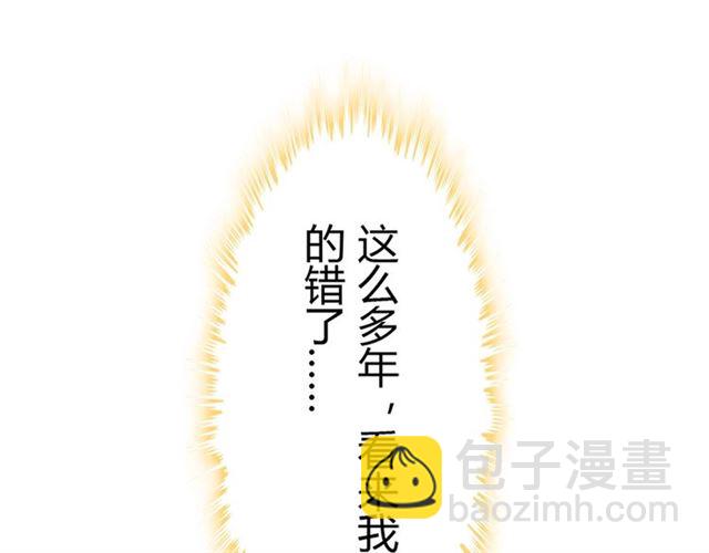 🍱闪婚总裁契约妻 第228话 🐻孩子别管闲事 第31页