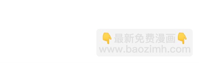🍱闪婚总裁契约妻 第228话 🐻孩子别管闲事 第34页