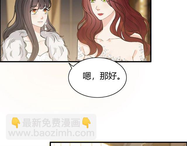 🍱闪婚总裁契约妻 第228话 🐻孩子别管闲事 第37页