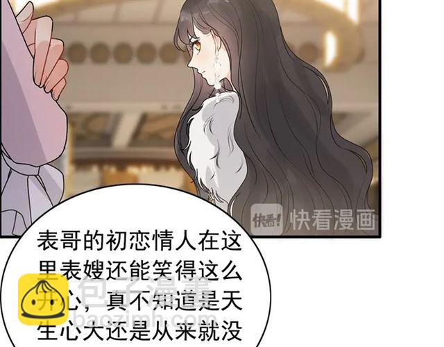 🍱闪婚总裁契约妻 第228话 🐻孩子别管闲事 第42页