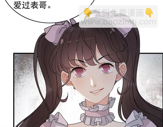 🍱闪婚总裁契约妻 第228话 🐻孩子别管闲事 第43页