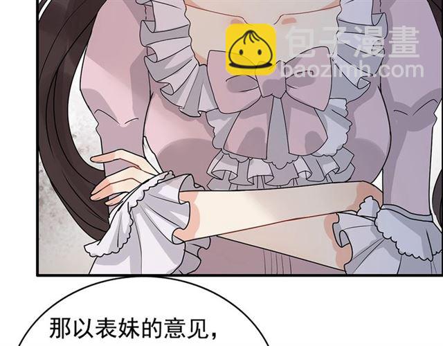 🍱闪婚总裁契约妻 第228话 🐻孩子别管闲事 第44页