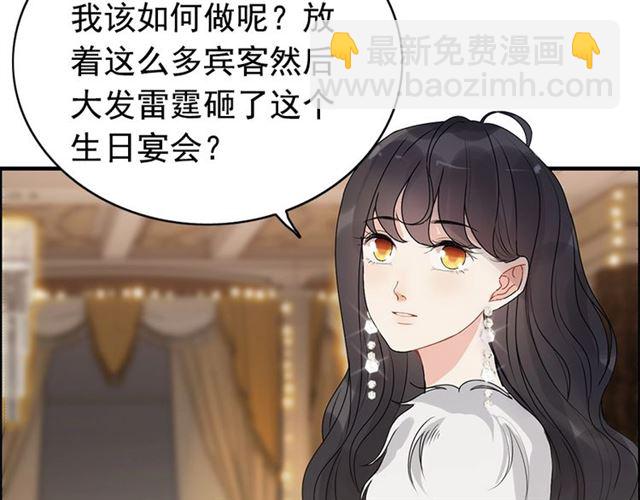 🍱闪婚总裁契约妻 第228话 🐻孩子别管闲事 第45页