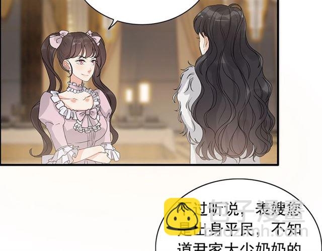🍱闪婚总裁契约妻 第228话 🐻孩子别管闲事 第47页