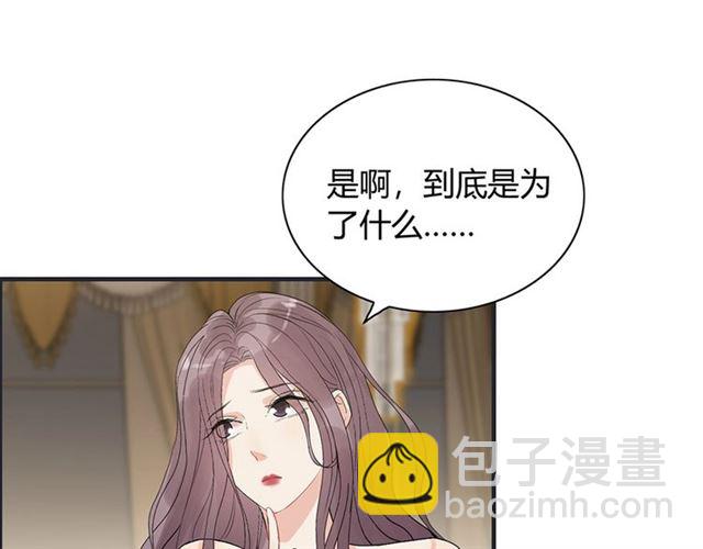 🍱闪婚总裁契约妻 第228话 🐻孩子别管闲事 第9页
