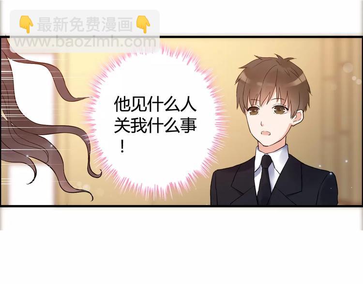 🍱闪婚总裁契约妻 第22话  女人间的战争 第13页