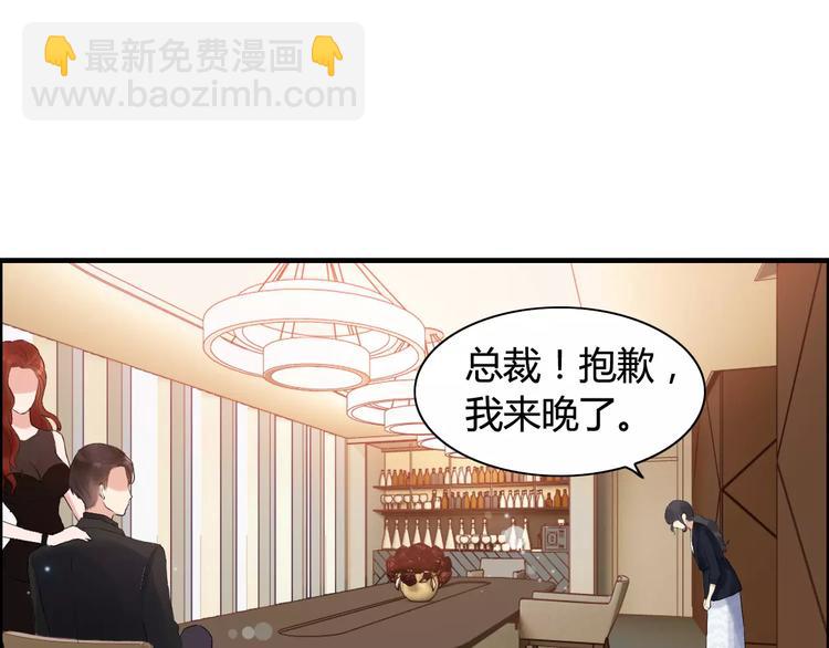 🍱闪婚总裁契约妻 第22话  女人间的战争 第14页