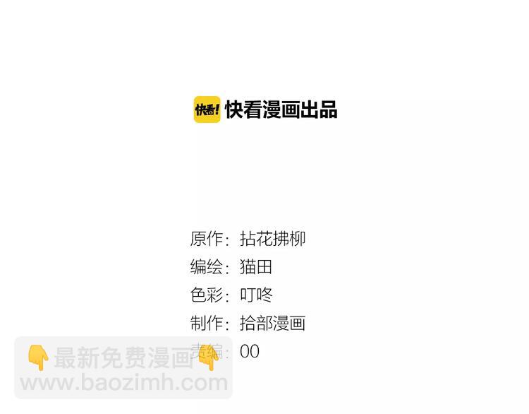 🍱闪婚总裁契约妻 第22话  女人间的战争 第2页