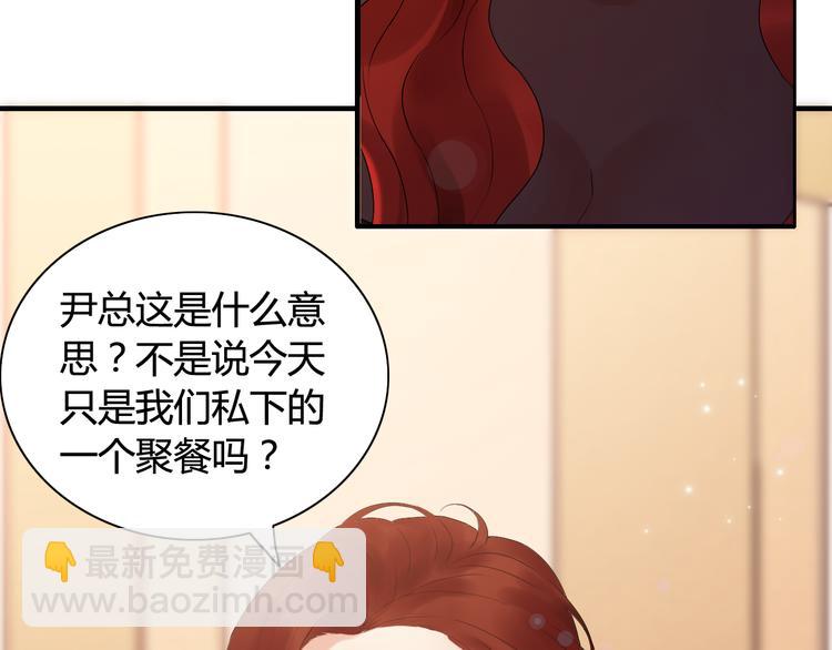 🍱闪婚总裁契约妻 第22话  女人间的战争 第23页