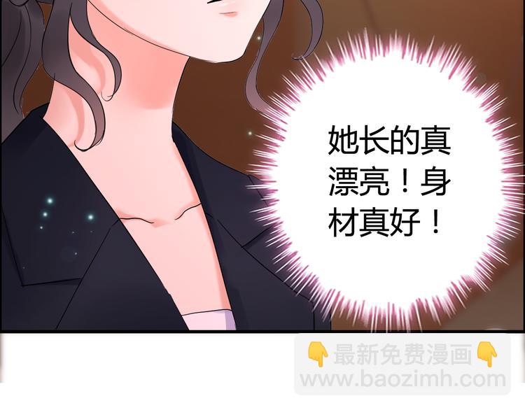 🍱闪婚总裁契约妻 第22话  女人间的战争 第29页