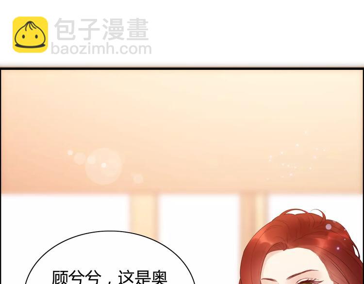 🍱闪婚总裁契约妻 第22话  女人间的战争 第33页