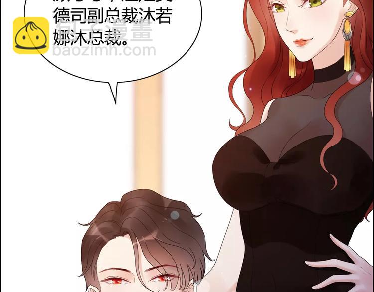 🍱闪婚总裁契约妻 第22话  女人间的战争 第34页