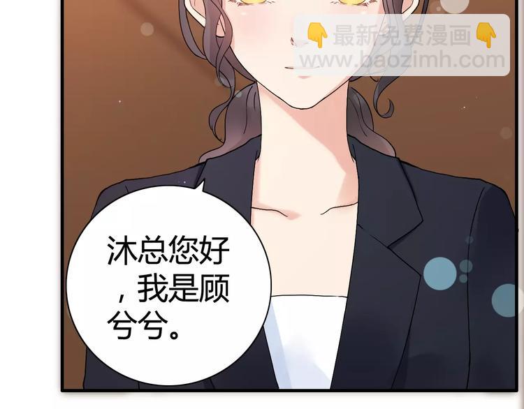 🍱闪婚总裁契约妻 第22话  女人间的战争 第38页