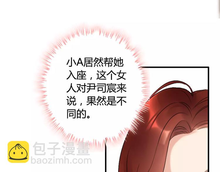 🍱闪婚总裁契约妻 第22话  女人间的战争 第39页
